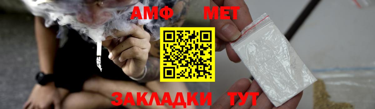 АМФ Розовый Гатчина