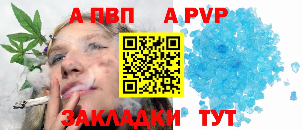A-PVP СК кристаллы  Меф МЯУ МЯУ  Вход с VPN  COCAIN  Гатчина  Марихуана  Меф МЯУ МЯУ  