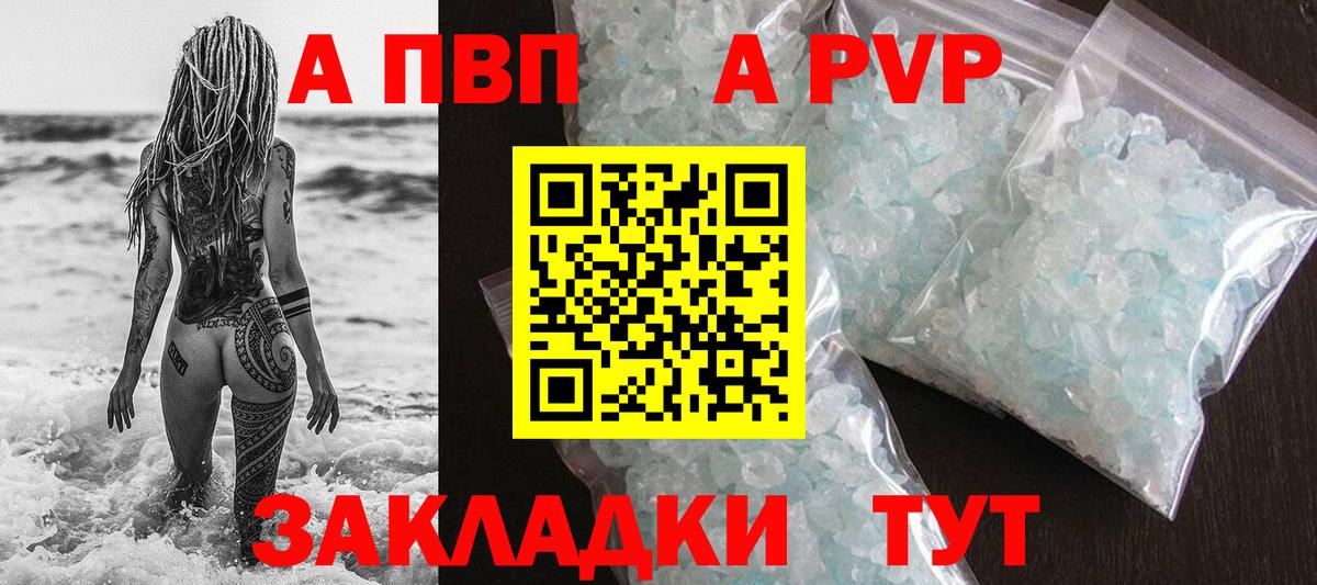 Alpha-PVP крисы CK Гатчина