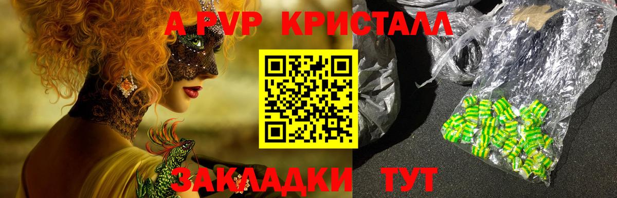 Гатчина  купить  сайты  Alfa_PVP крисы CK  Alpha-PVP Crystall  Вход с VPN  Alpha-PVP мука  Alpha-PVP 