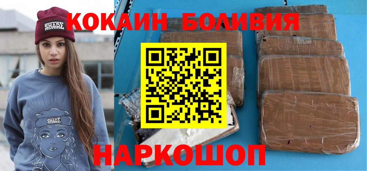 Cocaine Боливия  Кокаин Columbia  Гатчина  Вход с VPN 