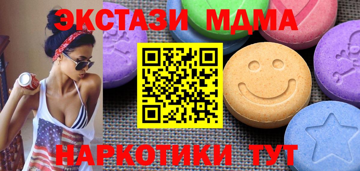 Экстази Гатчина