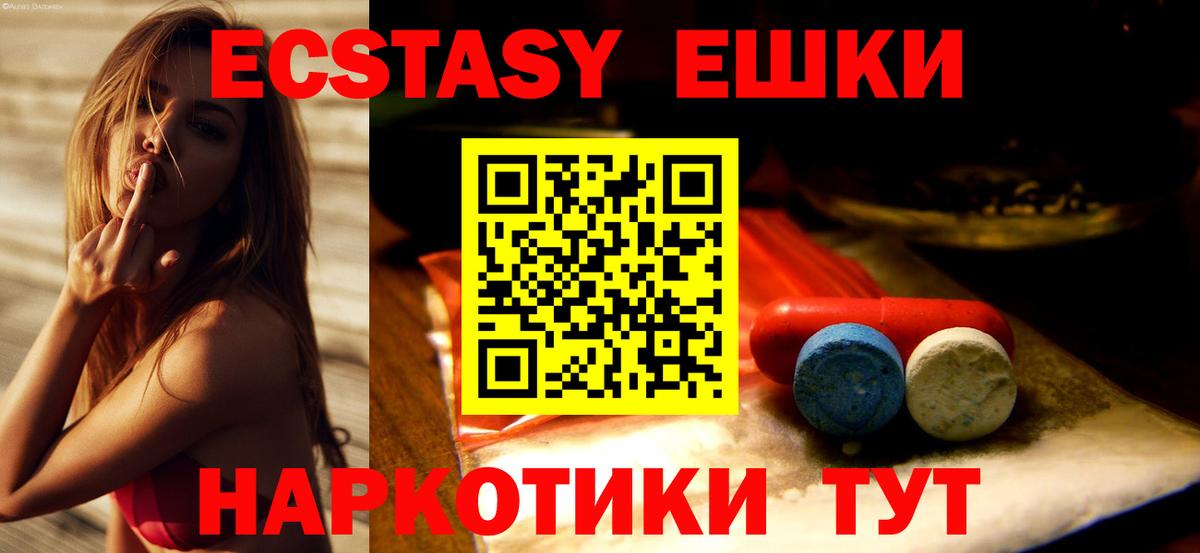 Экстази диски  ЭКСТАЗИ  Ecstasy ешки  Гатчина  дарк нет наркотические препараты  Вход с VPN 