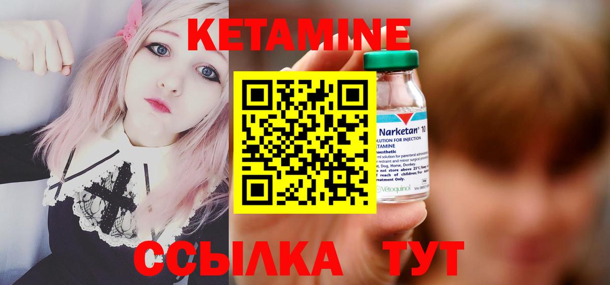 КЕТАМИН ketamine  Кетамин VHQ  Гатчина  Вход с VPN 
