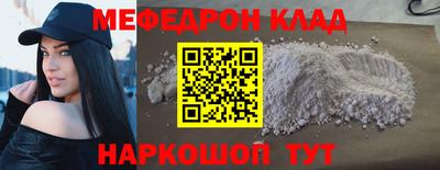 MESCALINE Апшеронск