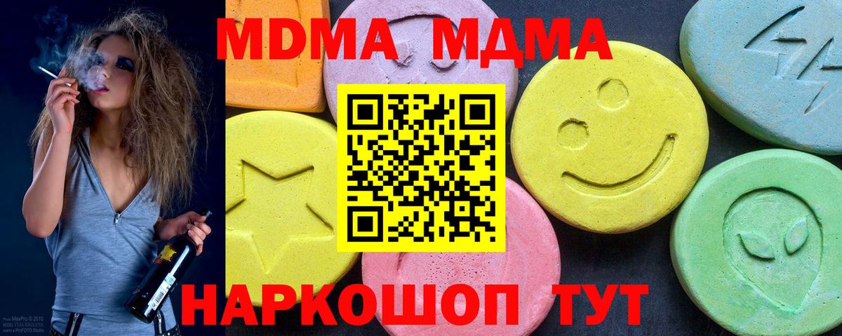 MDMA молли  Вход с VPN  Гатчина 