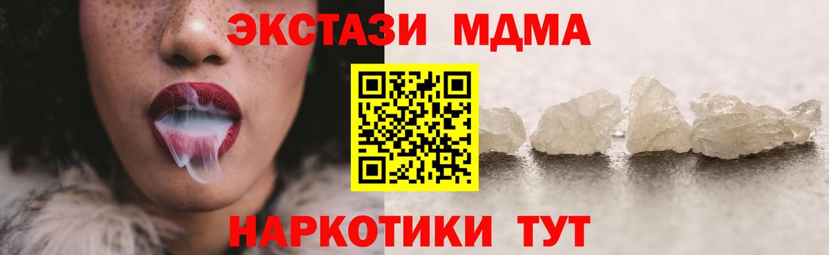 МДМА VHQ Гатчина
