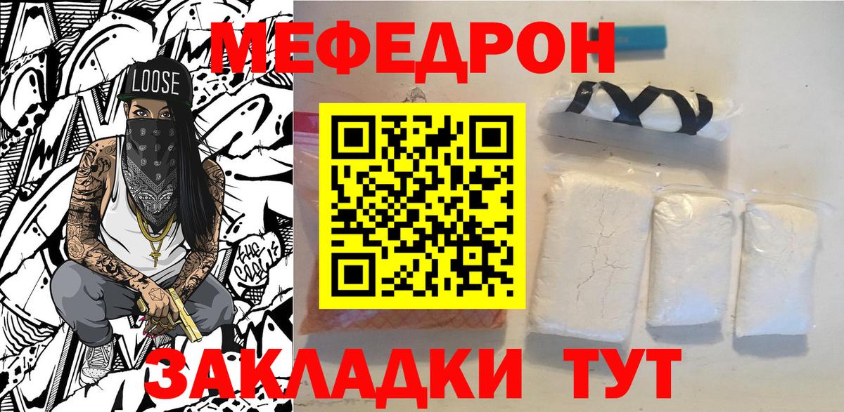 Гатчина  купить наркотик  Вход с VPN  Мефедрон мяу мяу  Мефедрон 