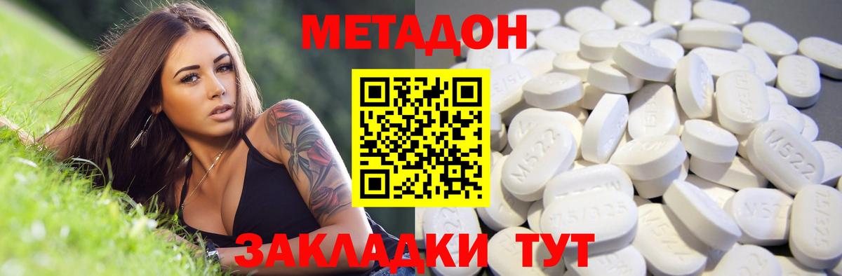 это Telegram  Вход с VPN  Гатчина  Метадон methadone  Метадон VHQ 