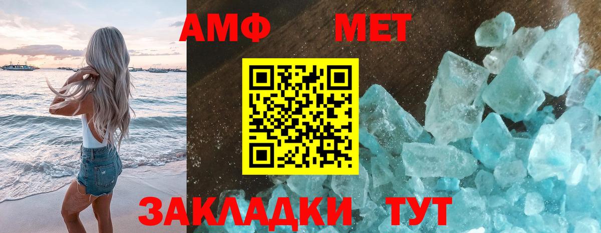 МЕТАМФЕТАМИН пудра  Вход с VPN  Гатчина 