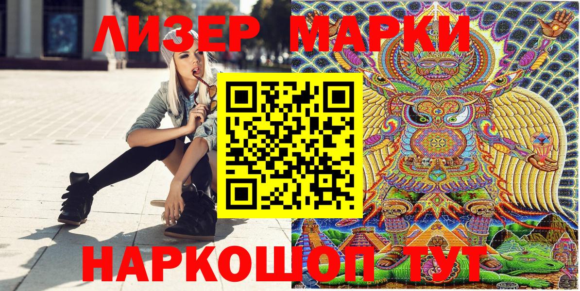 Гатчина  Наркотические марки 1,8мг  Наркотические марки 1,8мг  Вход с VPN 