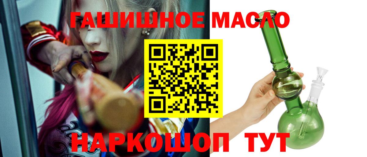 Гатчина  ТГК гашишное масло  Вход с VPN  ТГК THC oil 